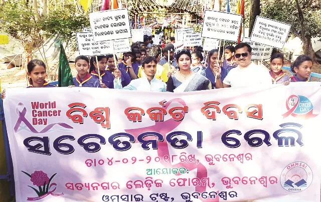 ସତ୍ୟନଗର ଲେଡିଜ୍‌ ଫୋରମ୍‌ ପକ୍ଷରୁ କର୍କଟ ସଚେତନତା ଶୋଭାଯାତ୍ରା