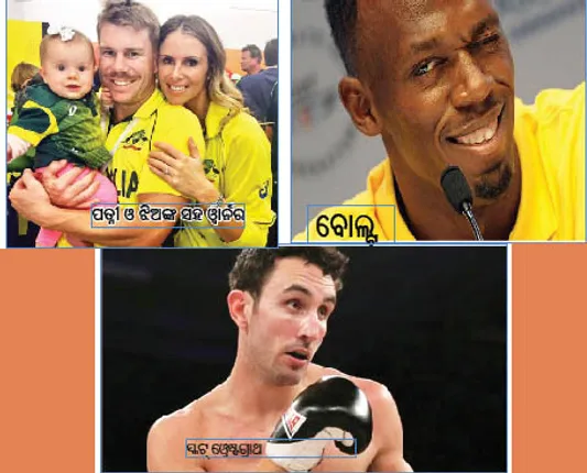 ସିଲି ପଏଣ୍ଟ୍‌ : ରାଜନୀତି କରିବେ ଓ୍ଵାର୍ନର