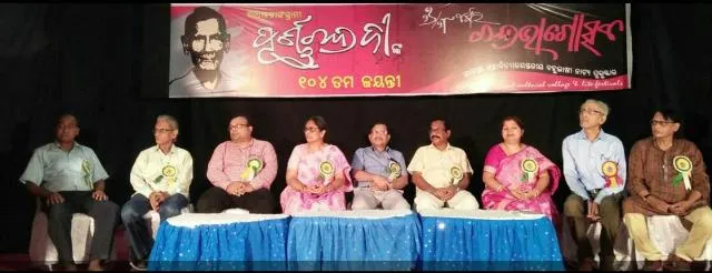 ବାଲେଶ୍ୱର: ଗାନ୍ଧିସ୍ମୃତି ଭବନରେ ସ୍ୱାଧୀନତା ସଂଗ୍ରାମୀ ପୂର୍ଣ୍ଣଚନ୍ଦ୍ର ଜୀଙ୍କ ୧୦୪ତମ ଜୟନ୍ତୀ ଆୟୋଜିତ