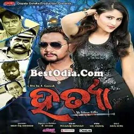 ଆଜି ରିଲିଜ୍‌ ହେଉଛି ଏହି ଓଡ଼ିଆ ସସପେନ୍‌ସ ଥ୍ରିଲର୍‌