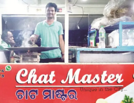 ହରି ଭାଇଙ୍କ ଖଟାମିଠା ଚାଟ୍‌