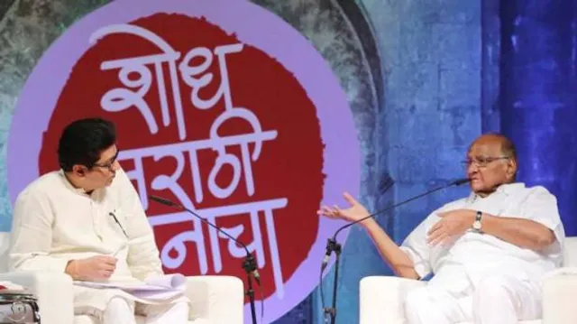 ଶରଦ ପାଓ୍ଵାରଙ୍କୁ ଭେଟିଲେ ରାଜ୍‌ ଠାକ୍‌ରେ, ଆସନ୍ତାକାଲି ମହାରାଷ୍ଟ୍ର ନବନିର୍ମାଣ ସେନାର ରାଲି