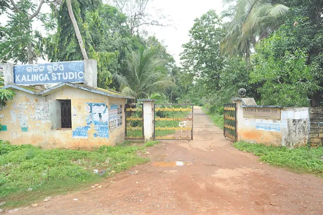 ଅଲୋଡ଼ା ଅଖୋଜା କଳିଙ୍ଗ ଷ୍ଟୁଡିଓ