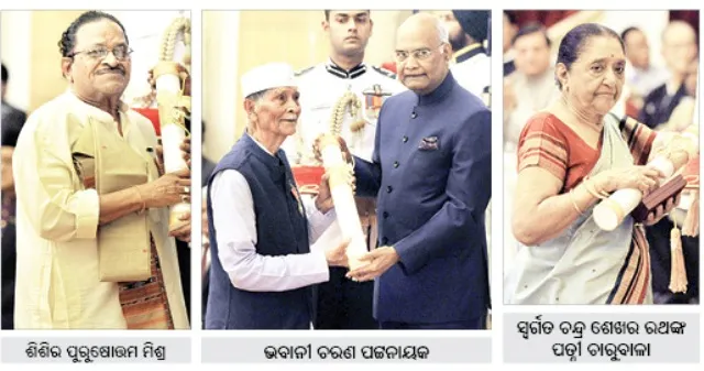 ୩ ଓଡ଼ିଆ ଗ୍ରହଣ କଲେ ପଦ୍ମଶ୍ରୀ ପୁରସ୍କାର