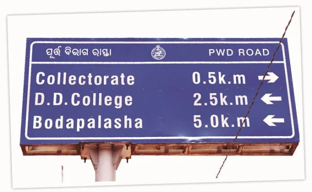 ଏବେ ବି ଅଭାବ ଭାଷାର ଭାବ