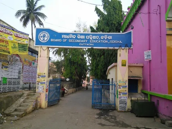 ଓଟିଇଟି ପ୍ରଶ୍ନପତ୍ର ଲିକ୍‌ ମାମଲା: କଟକ ମଙ୍ଗଳାବାଗ ଥାନାରେ ମାମଲା ରୁଜୁ