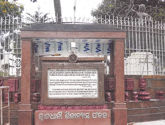 କେମିତି ଭୁବନେଶ୍ୱର ହେଲା ରାଜଧାନୀ