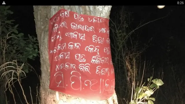 ମାଲକାନଗିରି: ପାପଲୁର ଓ କୁର୍ମାନୁର ପଞ୍ଚାୟତରେ ମାଓ ବ୍ୟାନର୍‌ ଓ ପୋଷ୍ଟର୍‌