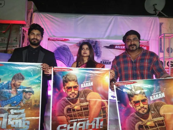 ‘ଶକ୍ତି-ଦ ଲାୟନ୍‌ ହାର୍ଟ’ର ପୋଷ୍ଟର୍‌ ଉନ୍ମୋଚିତ