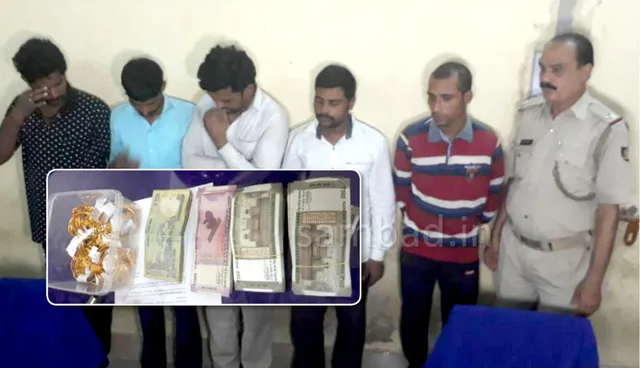 ରାଉରକେଲା: ନଗଦ ୩ଲକ୍ଷ ଟଙ୍କା, ୪ଶହ ଗ୍ରାମ ଚୋରା ସୁନା ଅଳଙ୍କାର ସହିତ ୫ଜଣଙ୍କୁ ଗିରଫ କଲା ପୁଲିସ