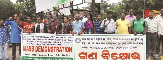 ସୂଚନାଧିକାର କର୍ମୀଙ୍କୁ ହତ୍ୟା ପ୍ରତିବାଦରେ ସିଭିଲ ସୋସାଇଟିର ବିକ୍ଷୋଭ