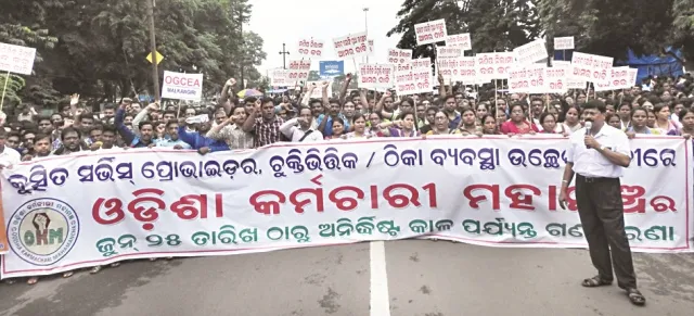 ଠିକା ବ୍ୟବସ୍ଥା ଉଚ୍ଛେଦ ଦାବିରେ ଓଡ଼ିଶା କର୍ମଚାରୀ ମହାମଞ୍ଚର ଧାରଣା