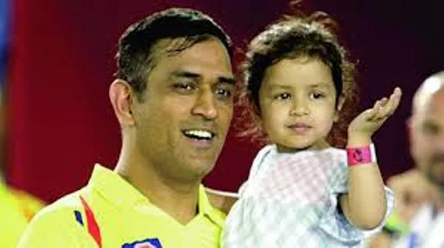 ଝିଅ ‘ଜିଭା’ ମୋତେ ଜଣେ ବ୍ୟକ୍ତି ଭାବରେ ବଦଳାଇ ଦେଇଛି: ମହେନ୍ଦ୍ର ସିଂହ ଧୋନି