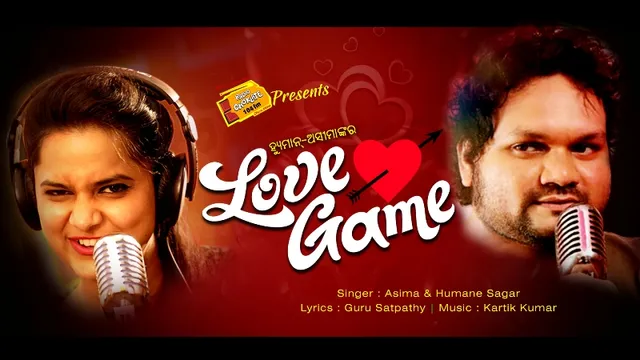 ରେଡିଓ ଚକଲେଟ୍‌ରେ ଶ୍ରୋତାଙ୍କ ମନ ଜିଣିଲା ହ୍ୟୁମାନ୍‌ ଓ ଅସୀମାଙ୍କ ‘ଲଭ୍‌ ଗେମ୍‌’