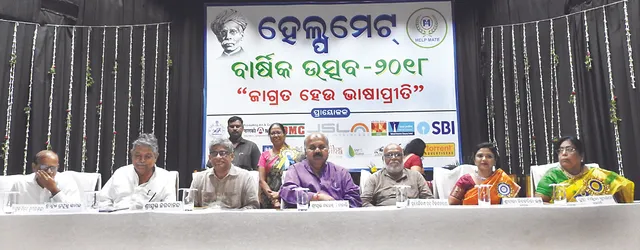 ହେଲ୍ପମେଟ୍‌ ପକ୍ଷରୁ ‘ଜାଗ୍ରତ ହେଉ ଭାଷାପ୍ରୀତି’