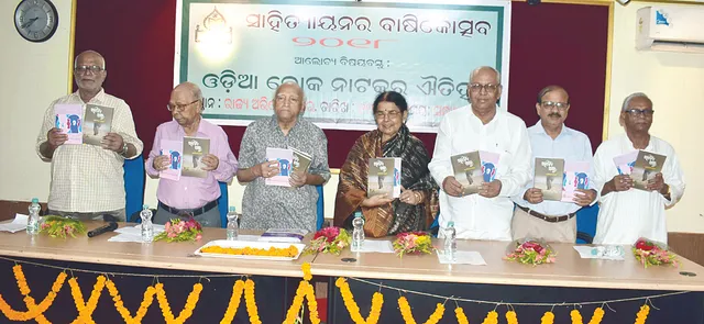 ଲୋକନାଟକ କ୍ଷେତ୍ରରେ ଗବେଷଣା ହେଉ