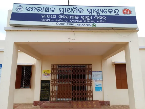 ନୀଳାଦ୍ରି ବିହାର ସହରାଞ୍ଚଳ ପ୍ରାଥମିକ ସ୍ୱାସ୍ଥ୍ୟକେନ୍ଦ୍ର, ନାହାନ୍ତି ସ୍ଥାୟୀ ନର୍ସ, ଫାର୍ମାସିଷ୍ଟ୍‍