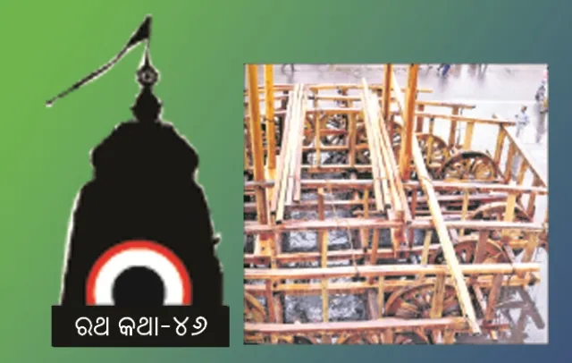 ରଥ ନିର୍ମାଣ ତଦାରଖକାରୀ କ’ଣ ଗଜପତି?