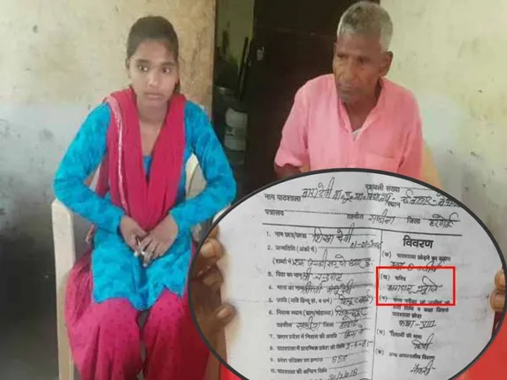 ରାଗ ରଖି ସ୍କୁଲ କର୍ତ୍ତୃପକ୍ଷ ଛାତ୍ରୀର ଟିସିରେ ଲେଖିଲେ, ସ୍ୱଭାବରେ କଳିହୁଡି