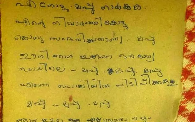 କ୍ଷମାପତ୍ର ସହ ଚୋର ଫେରାଇଲେ ଚୋରେଇ ନେଇଥିବା ସୁନାଗହଣା