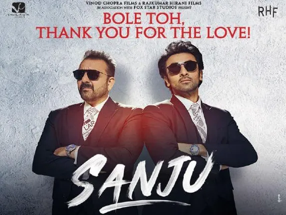 ୧୭ ଦିନରେ ‘ସଞ୍ଜୁ’: ‘ପଦ୍ମାବତ୍‌’କୁ ପକାଇଲା ପଛରେ