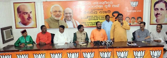 ବିଜେପି କୃଷକ ମୋର୍ଚ୍ଚାର ସମାବେଶ : କୃଷି ଋଣ ଛାଡ଼ ଓ ବୋନସ୍‌ ଦାବି ଜୋର୍‌ଦାର୍‌ ହେବ