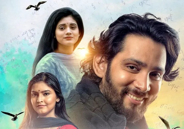 ରିଲିଜ୍‌ ହେଲା ସର୍ଟଫିଲ୍ମ  ‘ଅଧାଲେଖା ଚିଠି’