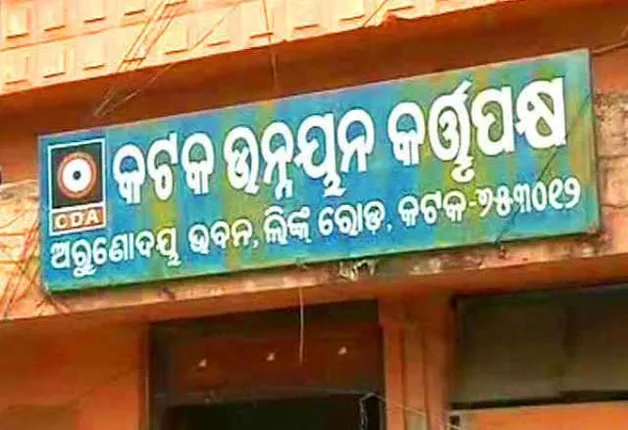 ଆଜି ସିଡିଏ ଅଧ୍ୟକ୍ଷ ପଦ ଗ୍ରହଣ କରିବେ ସୁରେନ୍ଦ୍ର କୁମାର