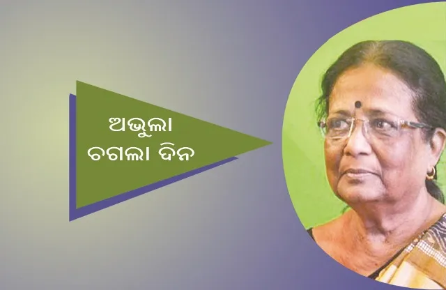 ରୁନୁ, ଝୁନୁ ବନ୍ଧୁତ୍ୱ ଏବେ ବି ସଜ ଫୁଟା ଫୁଲଟେ ଭଳି: ଝରଣା ଦାସ