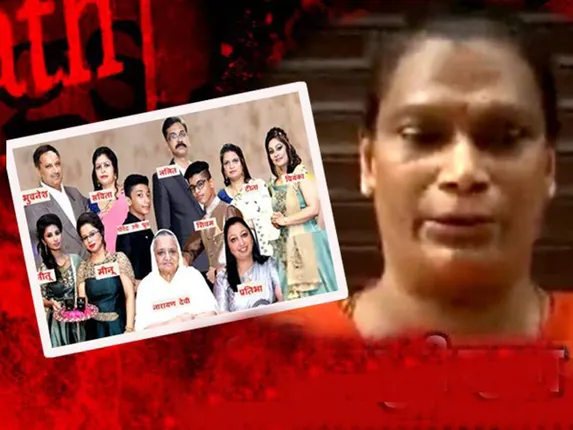 ବୁରାଡି ଗଣ-ଆତ୍ମହତ୍ୟା ଘଟଣାକୁ ନେଇ ଏହି କିନ୍ନର ଖୋଲିଲେ ସବୁଠାରୁ ବଡ ରହସ୍ୟ