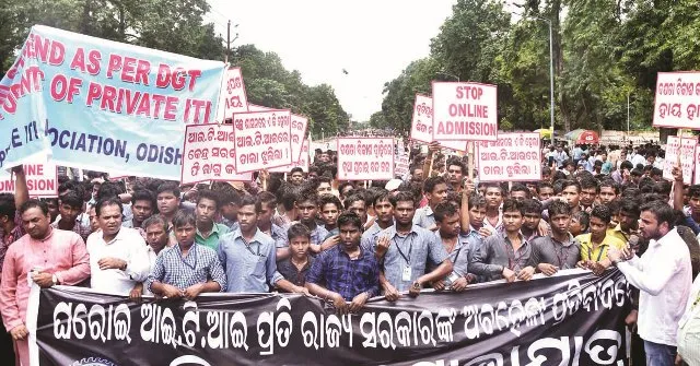 ରାଜ୍ୟ ଘରୋଇ ଆଇଟିଆଇ ସଂଘର ବିକ୍ଷୋଭ