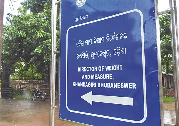 ଏମିତି ଓଡ଼ିଆ ଜ୍ଞାନ ସାଇନ୍‌ବୋର୍ଡରେ ‘ମାତ୍ରା’ ସଙ୍କଟ