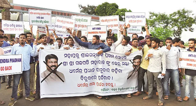 ବାଣୀବିହାର ଛାତ୍ରଛାତ୍ରୀଙ୍କ ଜାତୀୟ ରାଜପଥ ଅବରୋଧ