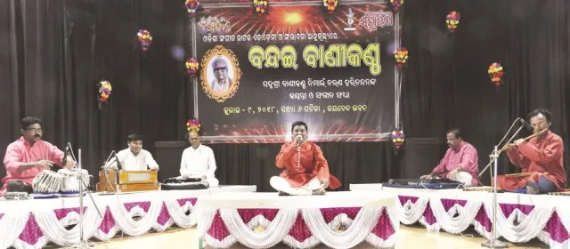 ନିମାଇଁ ହରିଚନ୍ଦନଙ୍କ ଜୟନ୍ତୀ : ବୋହୂ ଚାଲି ନ ଜାଣଇ ଲୋ...