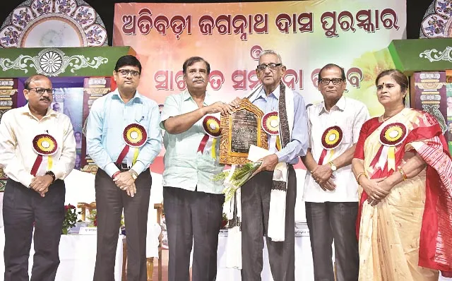 ରମାକାନ୍ତ ରଥଙ୍କୁ ଅତିବଡ଼ୀ ପୁରସ୍କାର