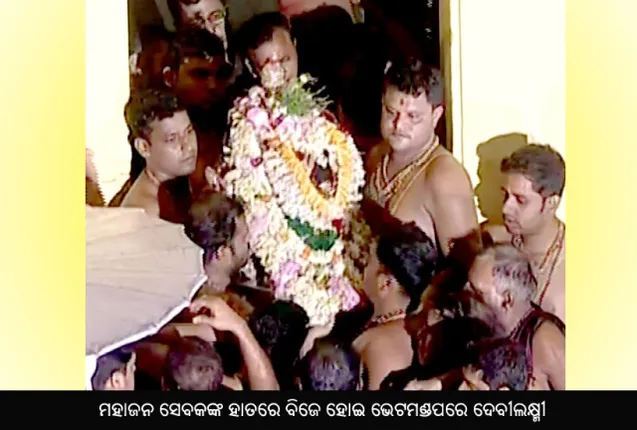 ରଥଯାତ୍ରାର ଅନ୍ତିମପର୍ବ: ନୀଳାଦ୍ରିବିଜେ