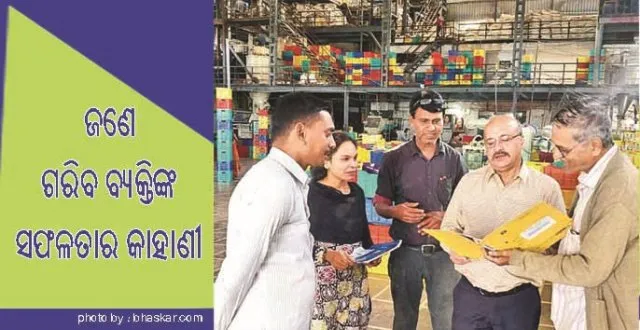 ପିଲାଦିନେ ରାସ୍ତା କଡରେ ବିକ୍ରି କରୁଥିଲେ ଲଡୁ ଏବଂ ବରଫ ଗୋଲା, ଏବେ ପାଲଟିଛନ୍ତି ୩୦ କୋଟିର ମାଲିକ !