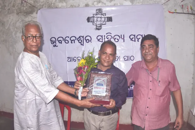 ‘ଭୁବନେଶ୍ୱର ସାହିତ୍ୟ ସମାଜ’ର ମାସିକ ଅଧିବେଶନ : ଓଡ଼ିଆ ଭାଷାରେ ଶିଶୁ ସାହିତ୍ୟର ବିକାଶ ବାଞ୍ଛନୀୟ