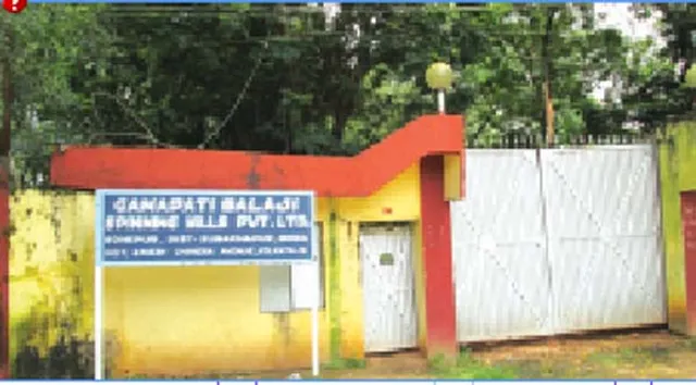 କଞ୍ଚାମାଲ ଅଭାବ : ବନ୍ଦ ହେବ ସ୍ପିନିଂ ମିଲ୍‌!