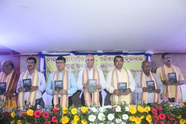 ଗ୍ରନ୍ଥ ‘ଦ ସ୍ରାଇନ୍‌ ଅଫ୍‌ ଶ୍ରୀଜଗନ୍ନାଥ: ଆନ୍‌ ଓଭରଭିୟୁ’ ଉନ୍ମୋଚିତ