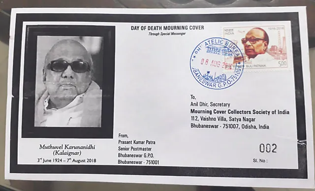 କରୁଣାନିଧିଙ୍କ ଉପରେ ଶୋକ ପୋଷ୍ଟାଲ୍‌ କଭର