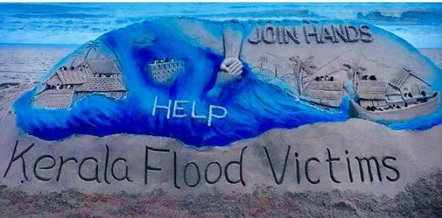 କେରଳ ବର୍ଷା ବିତ୍ପାତ ପୀଡ଼ିତଙ୍କୁ ସହାୟତାର ହାତ ବଢ଼ାଇବା ପାଇଁ ନିଜ କଳାକୃତିରେ ନିବେଦନ କରିଛନ୍ତି ବାଲୁକା ଶିଳ୍ପୀ ସୁଦର୍ଶନ ପଟ୍ଟନାୟକ