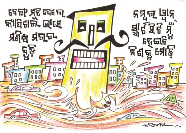 ରାଜଧାନୀରେ ଜଳବନ୍ଦୀ ସମସ୍ୟା ଦାୟୀ କିଏ?