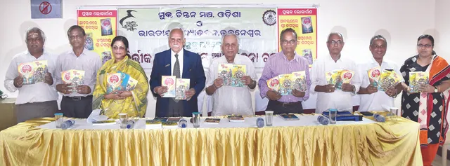 ରେକର୍ଡ ଅଫ୍‌ ରାଇଟ୍‌ସ ଉଚ୍ଛେଦ ନୁହେଁ, ସଂଶୋଧନ ହେଉ