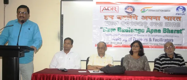 ଓଡ଼ିଶା ଇଲେକ୍ସନ ୱାଚ୍‌ ପକ୍ଷରୁ ‘ହମ୍‌ ବଦଲେଙ୍ଗେ ଅପନା ଭାରତ’