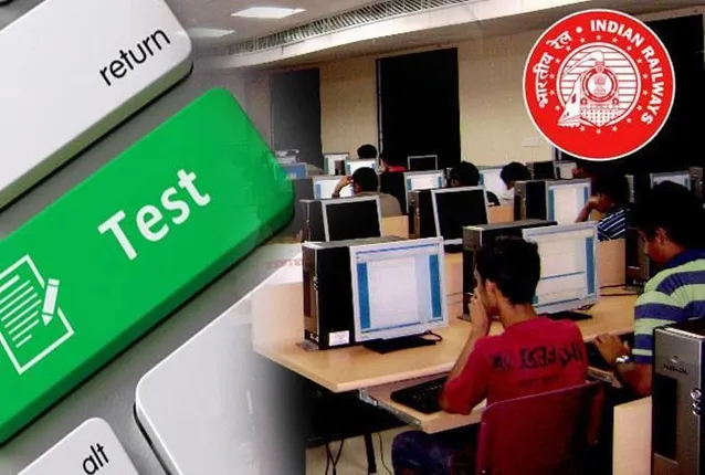 ରେଳବାଇରେ ଚାକିରି ପାଇଁ ଆବେଦନ କରିଥିବା ପ୍ରାର୍ଥୀଙ୍କୁ ପରୀକ୍ଷା କେନ୍ଦ୍ରରେ ଏହିସବୁ ଭୁଲ ମହଙ୍ଗା ପଡ଼ିପାରେ !