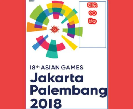 ହକି ହସେଇଛି ଅଧିକ