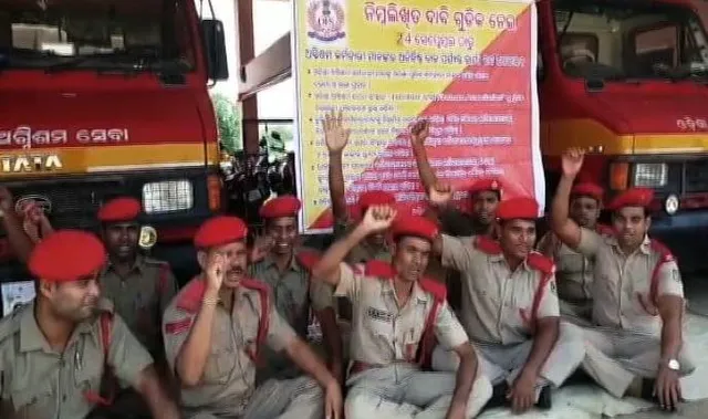 ଦ୍ୱିତୀୟ ଦିନରେ ଅଗ୍ନିଶମ କର୍ମଚାରୀଙ୍କ ଧାରଣା ଆନ୍ଦୋଳନକାରୀ ନିର୍ଦୟ, ସରକାର ବେଫିକର