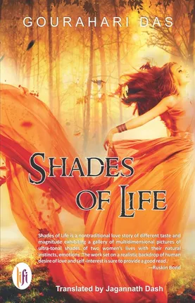 ଭାରତୀୟ ପ୍ରକାଶନ ସଂଘ ଦ୍ୱାରା ‘ସେଡ୍‌ସ ଅଫ ଲାଇଫ୍‌’ ପୁରସ୍କୃତ