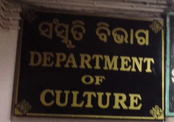 ସଂସ୍କୃତି ବିଭାଗରେ ବିଚିତ୍ର ସ୍ଥିତି: ବାରମ୍ବାର ବଦଳୁଛନ୍ତି ସଚିବ, ଅଲୋଡ଼ା ବିଭାଗ ନା ଅଧିକାରୀଙ୍କ ଅଭାବ?